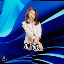 周凯