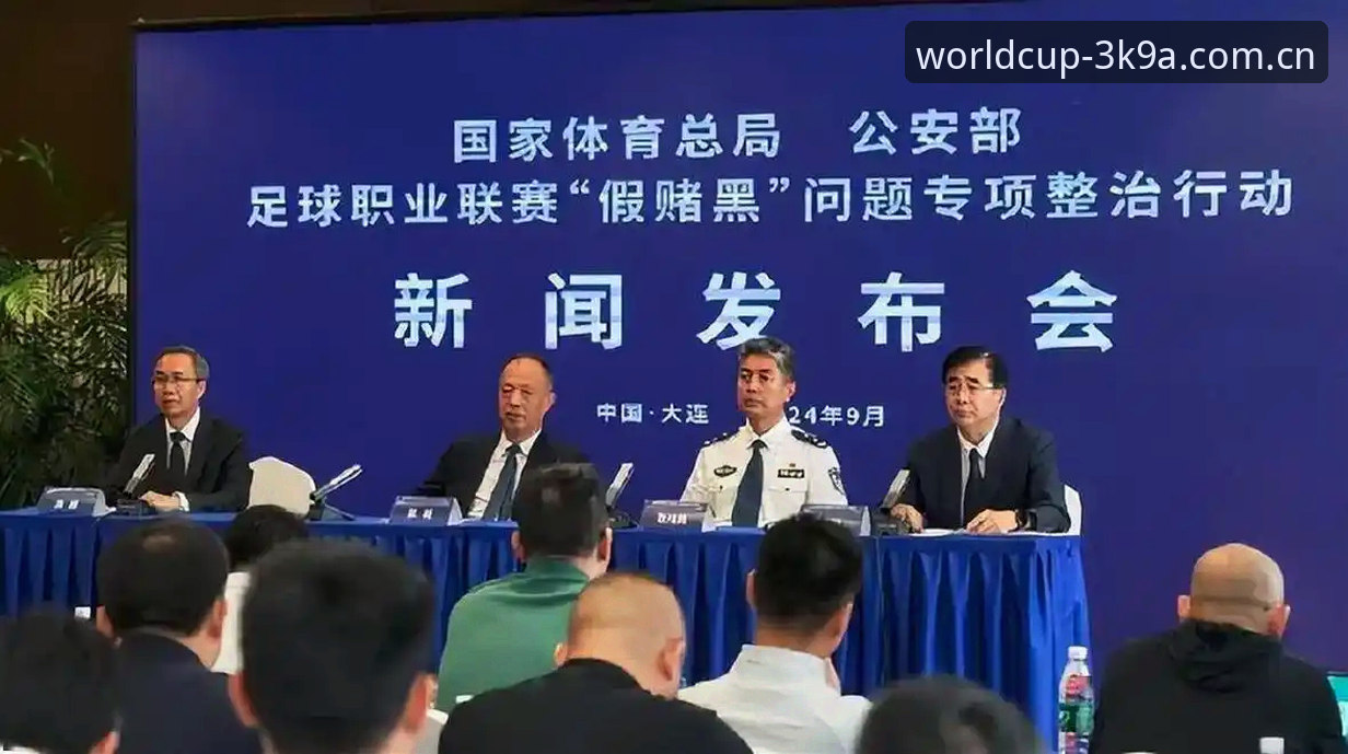 世界杯直播平台 中国足协第三批禁足名单全面解析:65人受罚背后的行业警示